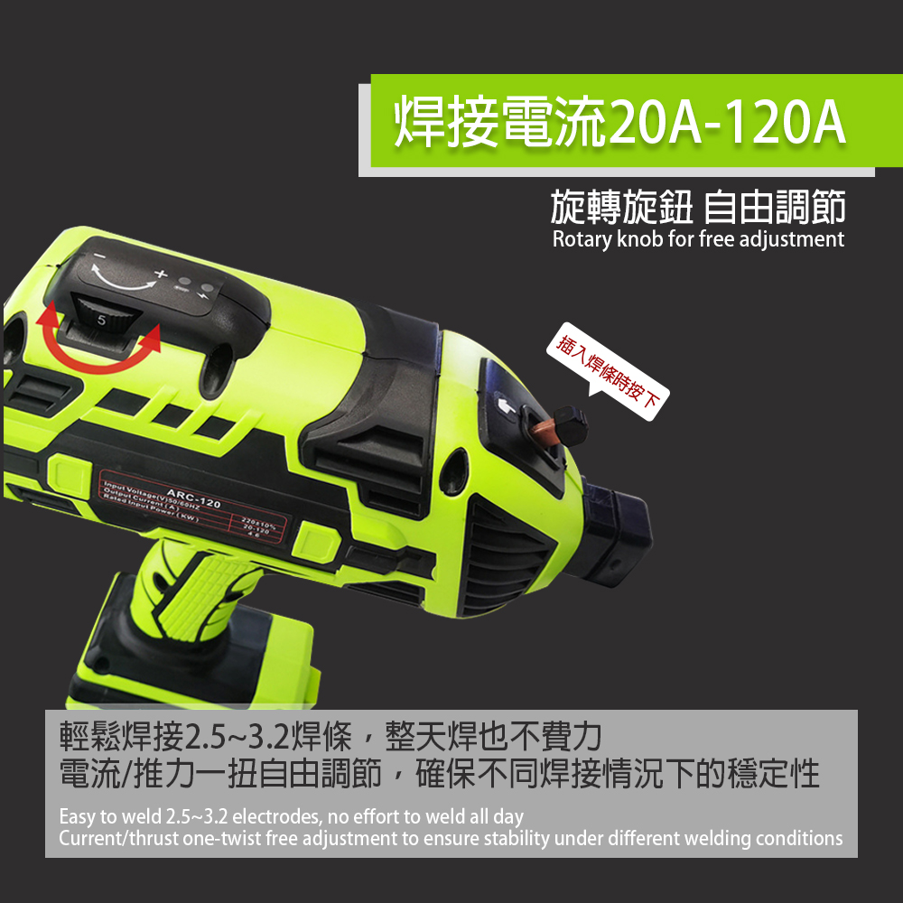 【HANLIN】AC120 手持電焊機 110V