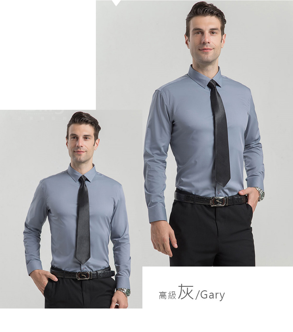 型男竹纖維透氣舒適商務長袖襯衫 4色多尺碼任選