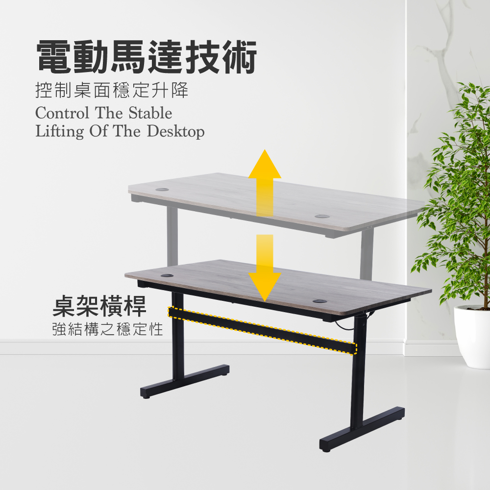【E-home】一片式鴨嘴斜沿雙節USB電動記憶升降桌-寬150cm