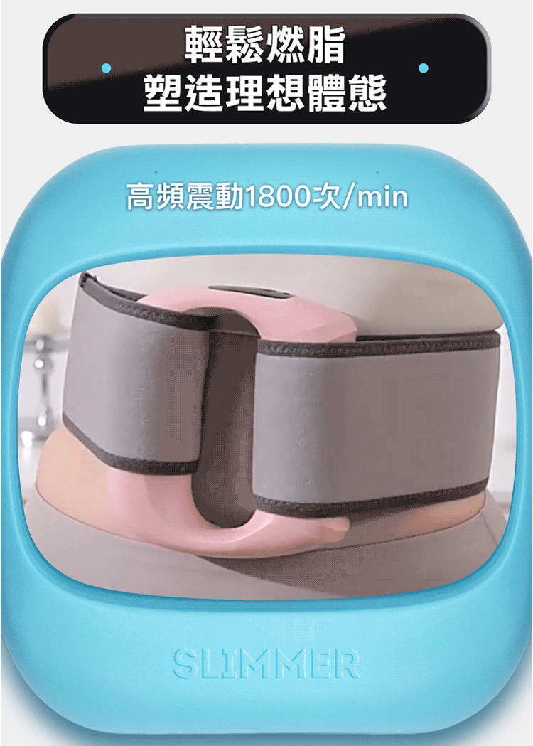 【TreasHunter】Slimmer 纖美甩脂環 (Type-C充電)