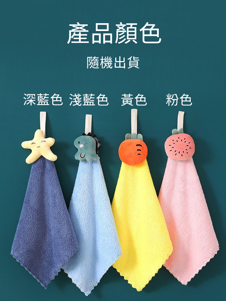           【JoyNa】3入-造型擦手巾 珊瑚絨親膚吸水毛巾(廚房浴