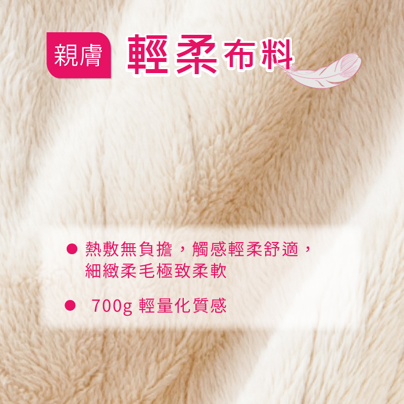 【Sunlus三樂事】輕薄單人電熱毯(SP2701)