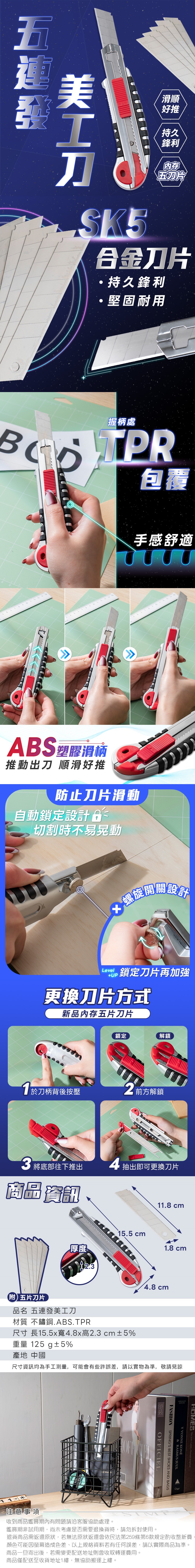 專業重型美工刀(附刀片x5) 辦公用品 美勞用具