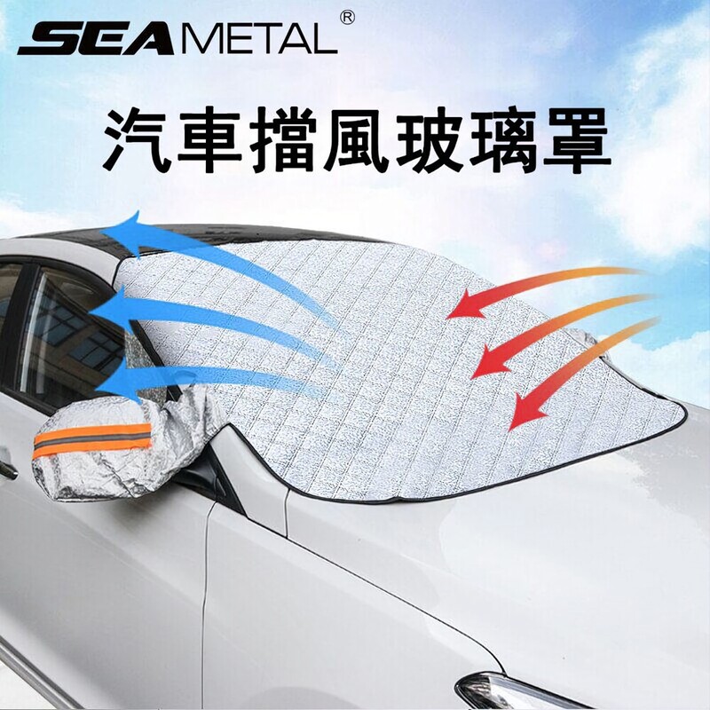 磁吸式汽車前擋遮陽罩 加大加厚休旅車款