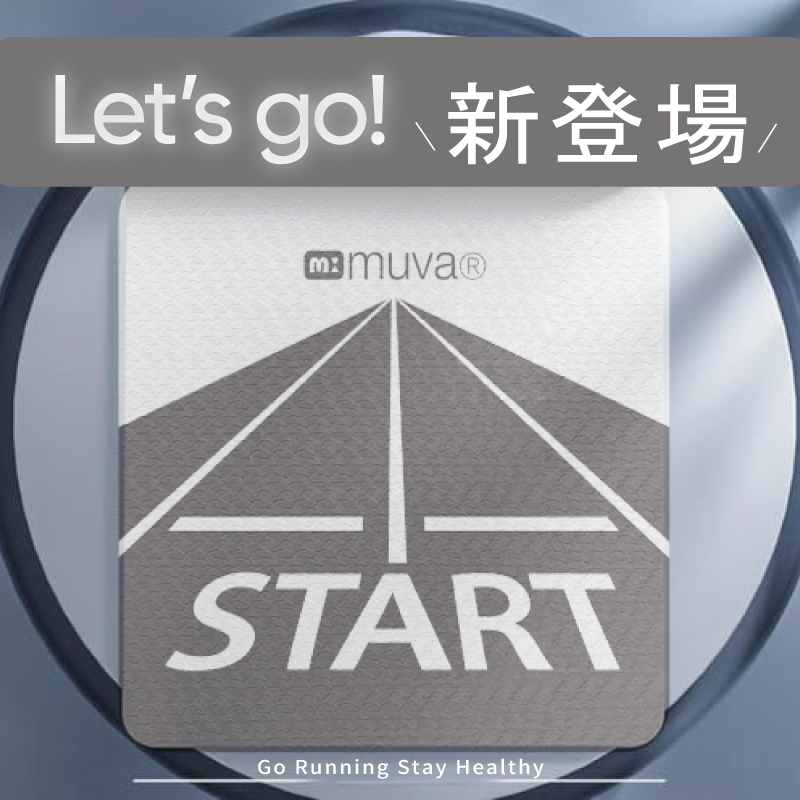 【muva】加厚耐震防滑超慢跑墊10mm 跳繩墊 瑜珈墊 減震墊 運動墊 軟墊