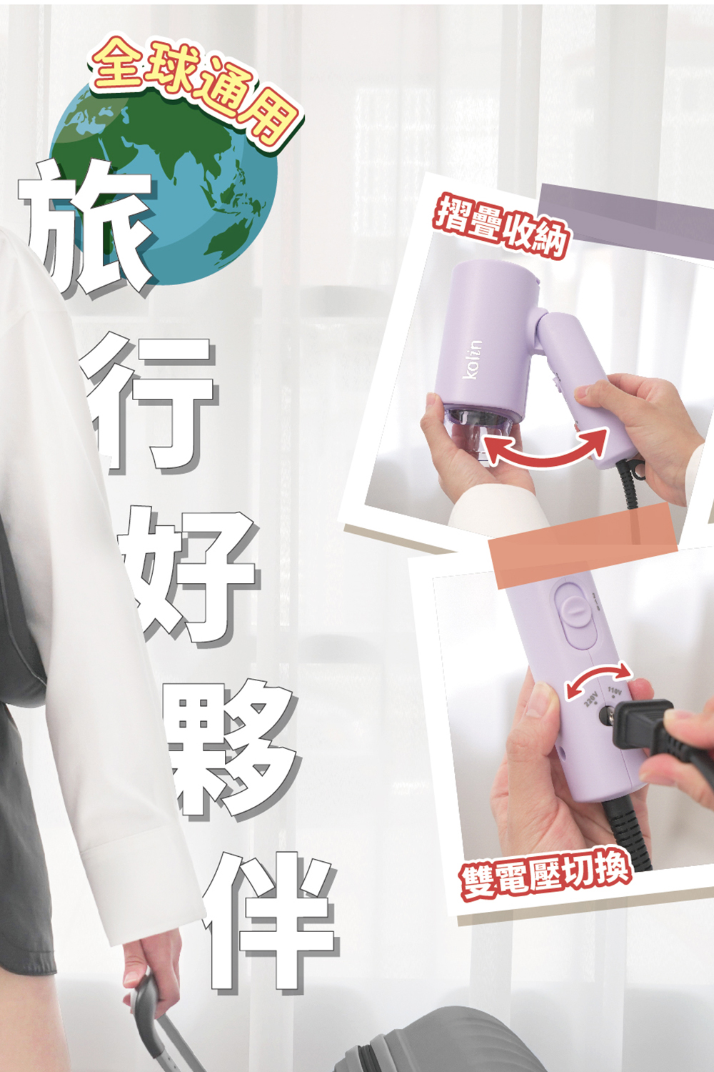 【Kolin歌林】國際雙電壓摺疊吹風機 KHD-LNH06