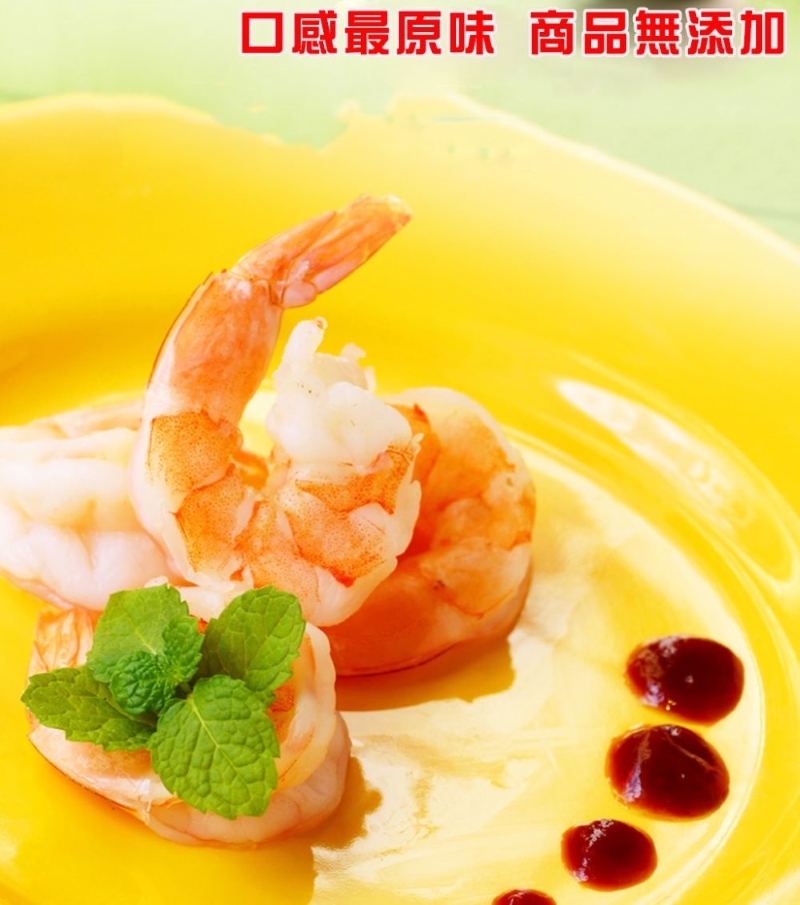 【海之醇】超大無膨發剖背2630鳳尾蝦仁150g