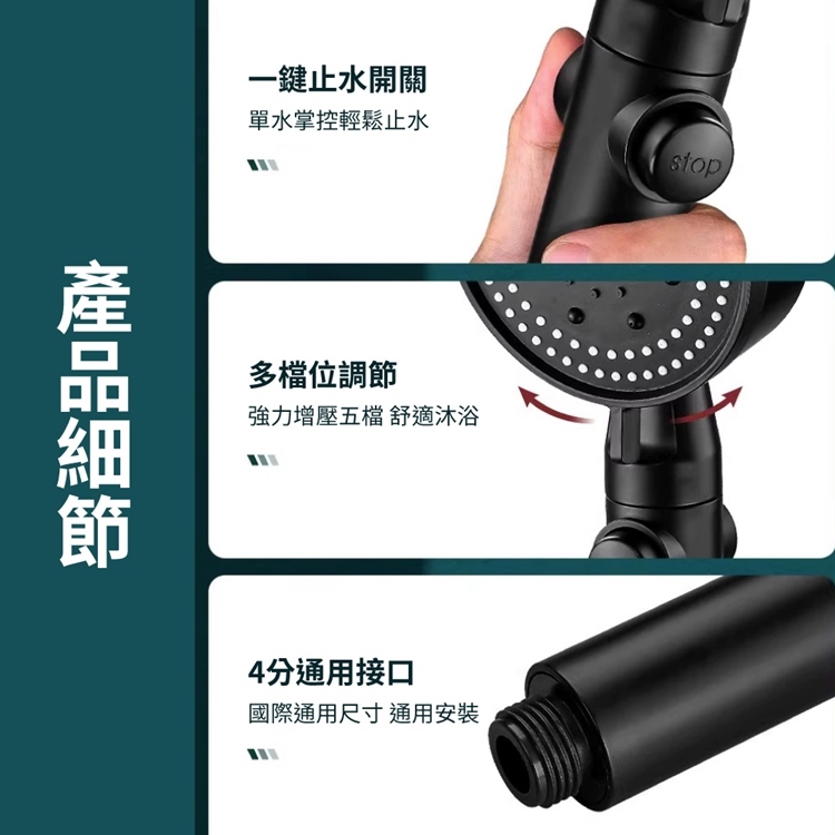 5檔增壓加大出水蓮蓬頭套裝