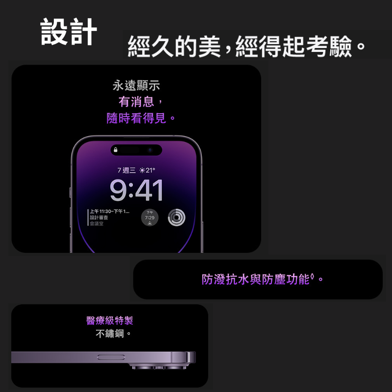 (B級福利品)【Apple】iPhone14 Pro Max 256G 