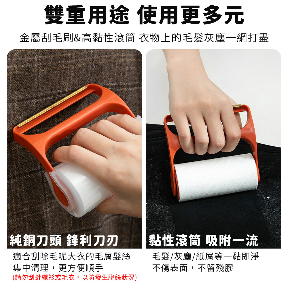 兩用可撕式粘刮毛器