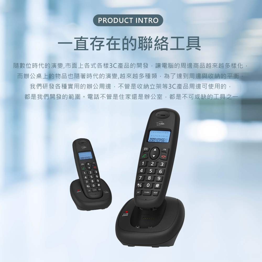 TCSTAR 2.4G雙制式來電顯示無線電話 TCT-PH701BK PH801