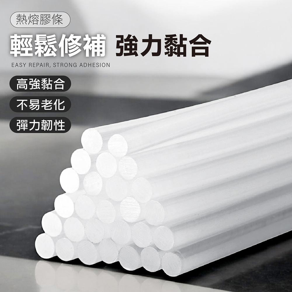 高彈耐溫熱熔膠條 環保無味 廣泛適用 7mm/11mm