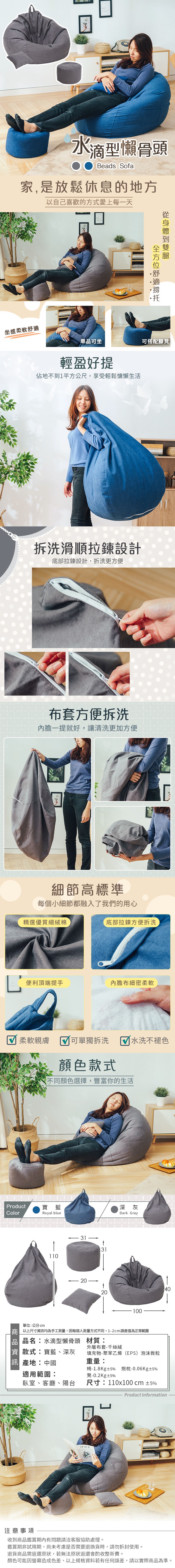 休閒懶骨頭沙發組 (含腳蹬及抱枕)