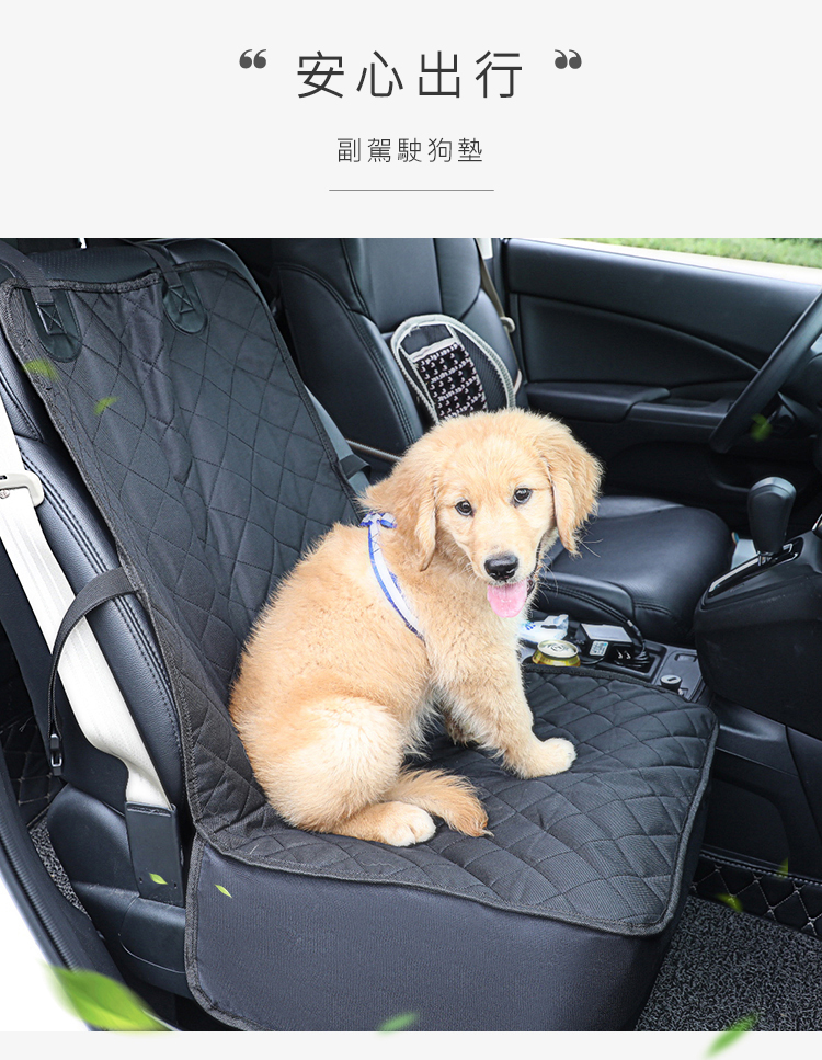 防汙防水加厚車用保護寵物墊 防髒墊 寵物防抓墊