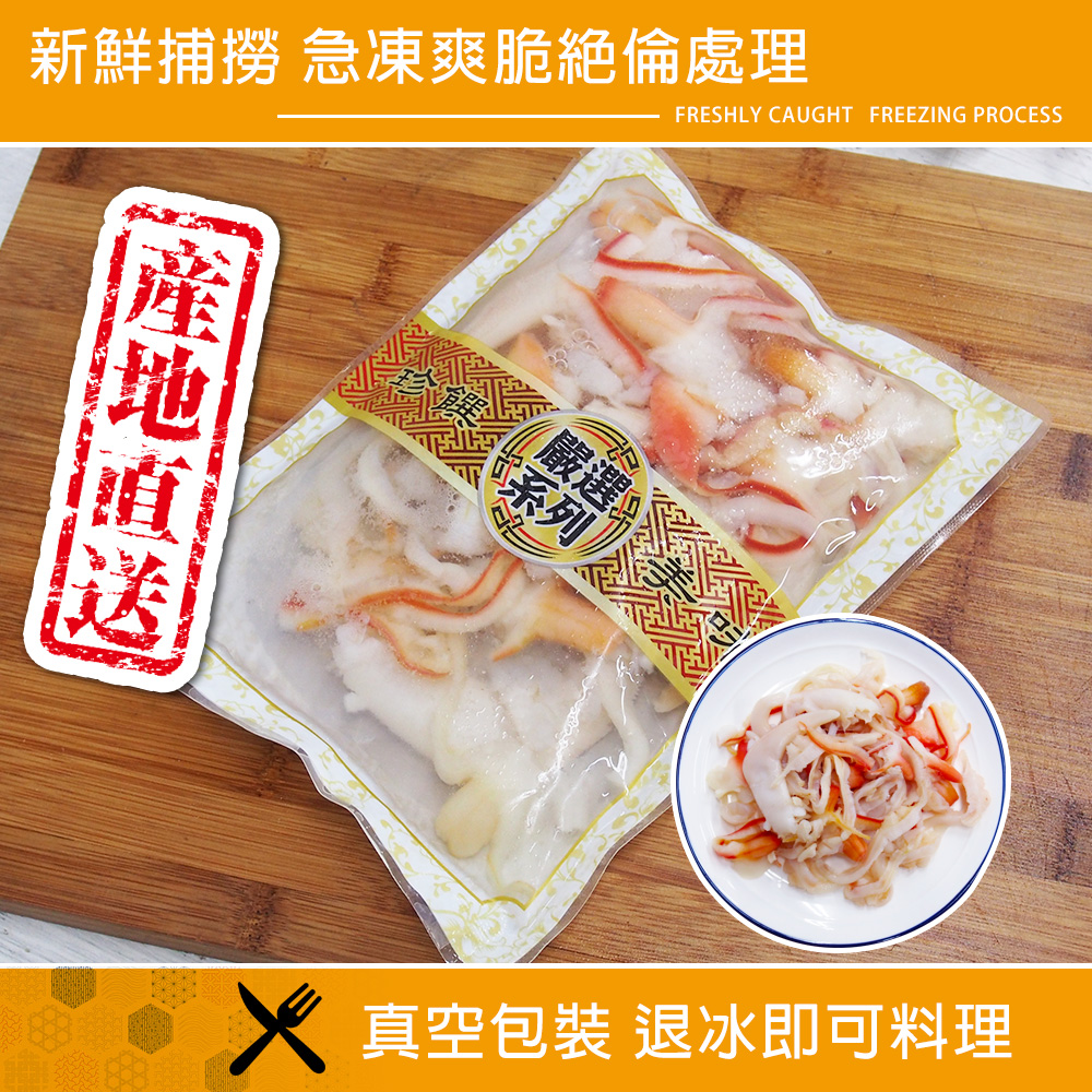       【鮮浪】鮮甜白玉蘭花蚌X6包(400g/包 固形物180g)