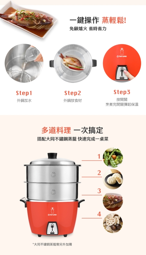 【TATUNG 大同】10人份電鍋 簡配款 不鏽鋼內鍋 TAC-10L-DCRU