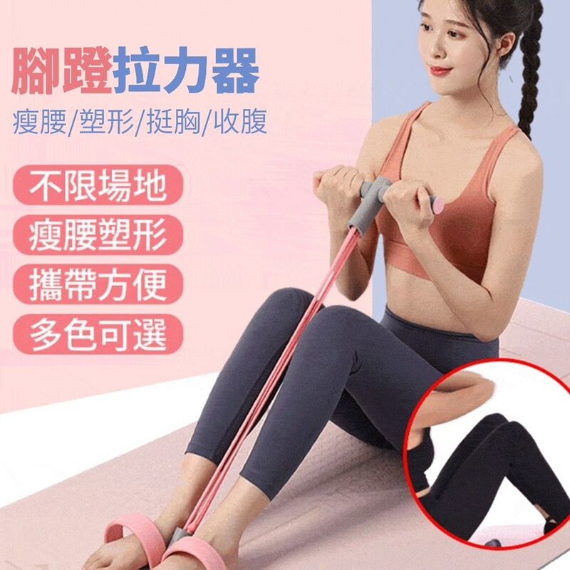 【健腹者】拉伸舒緩拉力器 曲線塑型健腹神器