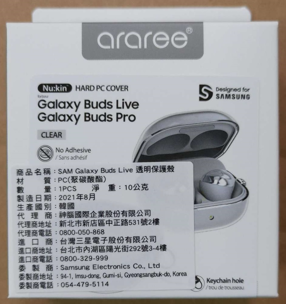 【Samsung三星】Galaxy Buds Pro 主動式抗噪 無線藍牙耳機