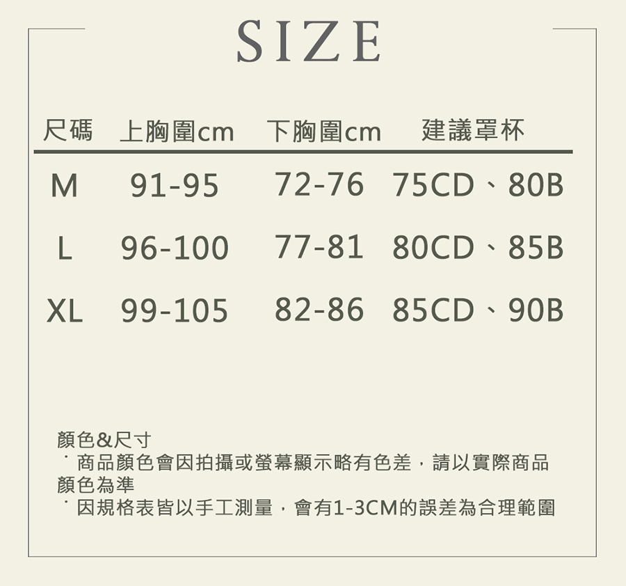 集中花朵包覆乳膠無鋼圈內衣 3色 M-XL