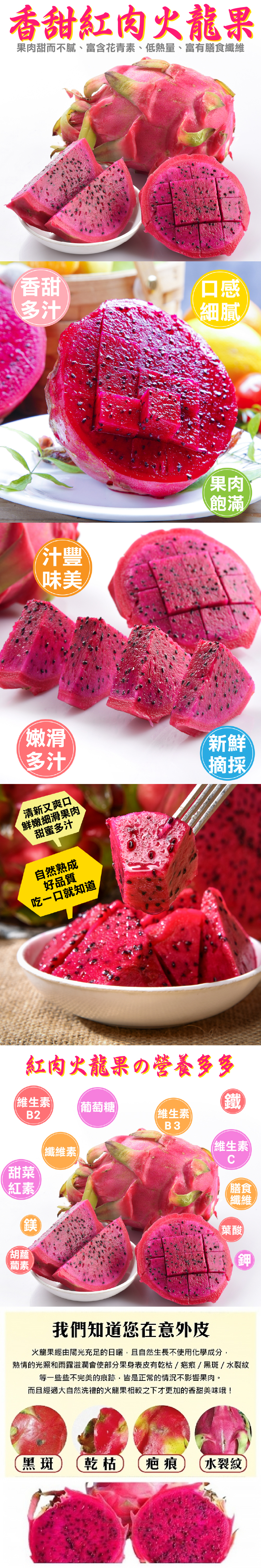 【果之蔬】台灣嚴選紅肉火龍果10斤原裝箱