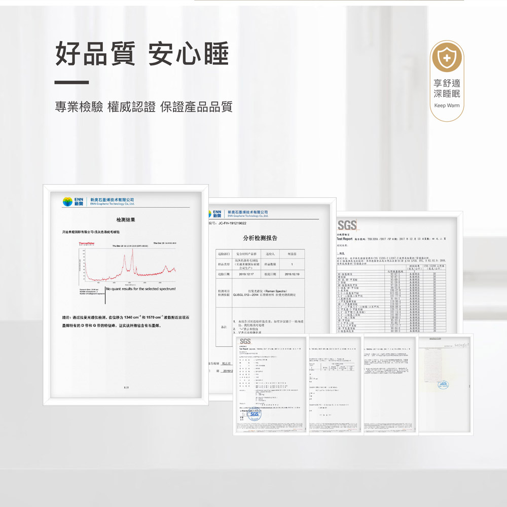 【BEST】多款發熱機能保暖棉被 多款任選 贈法蘭絨被套 1入