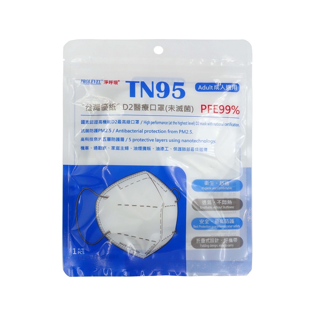 【台灣優紙】 N95醫療口罩 TN95 (5入/包)