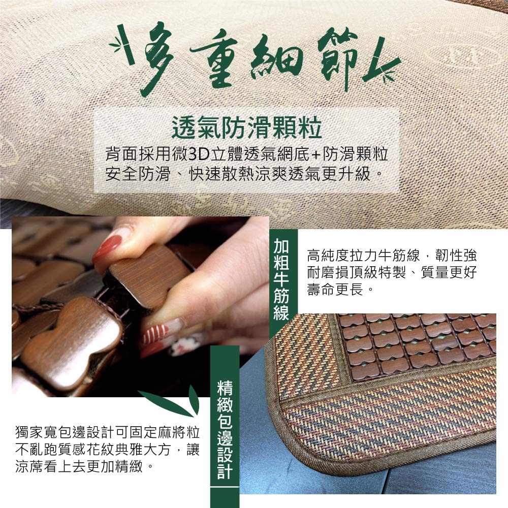 【BEST】3D透氣網布麻將涼蓆 麻將蓆 柔軟不夾肉 涼墊 涼感墊