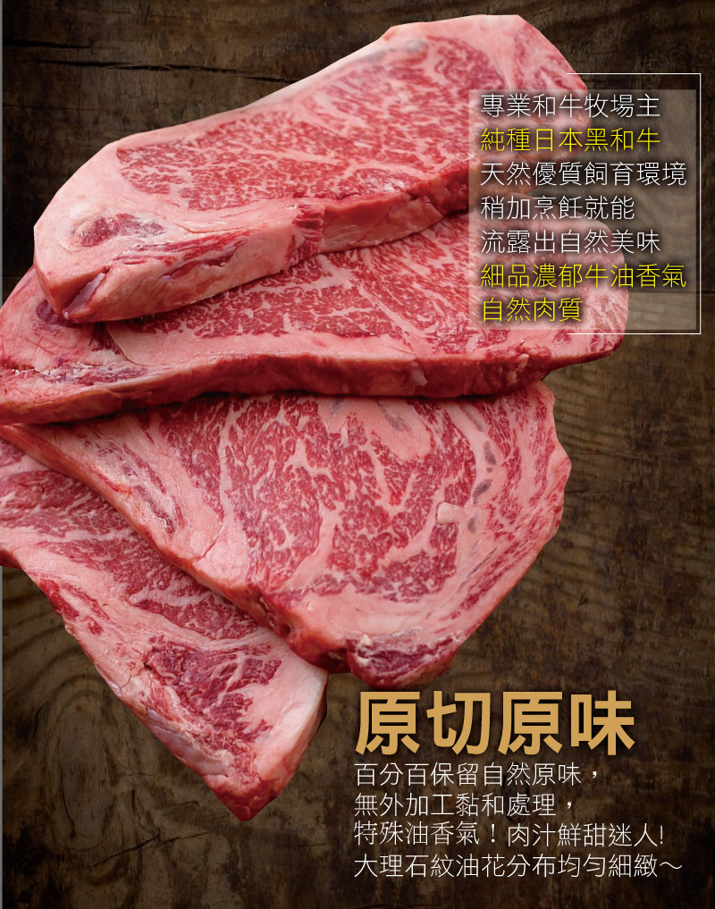【約克街肉鋪】 澳洲金牌極黑和牛肋眼牛排 150G/片