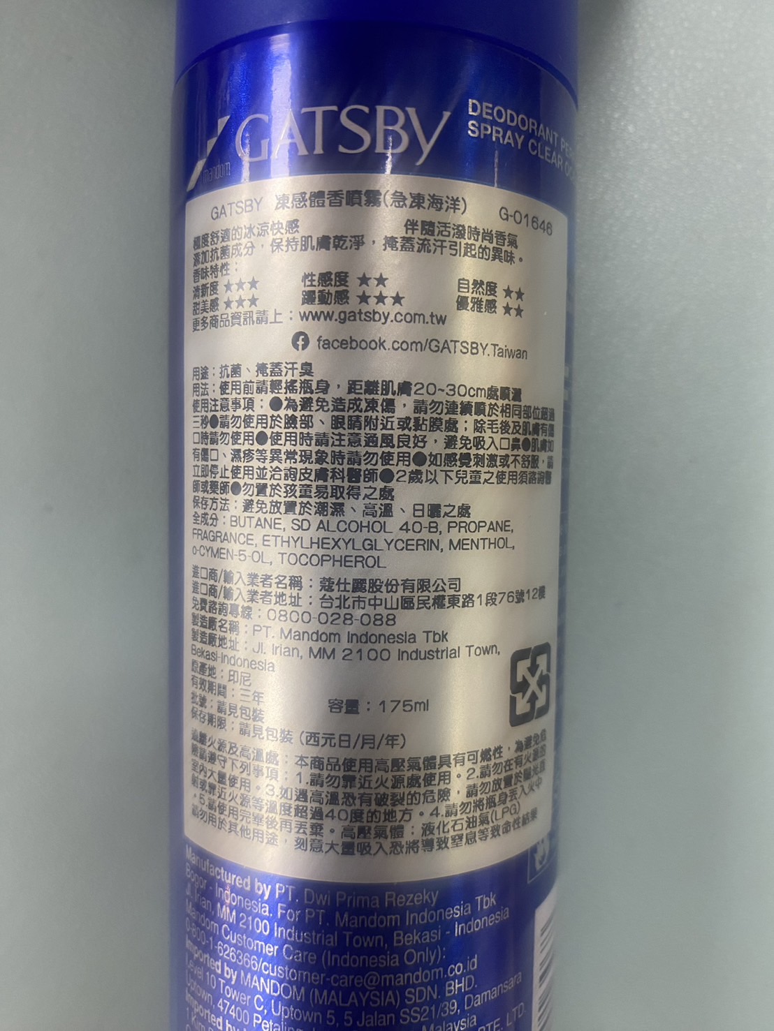 【GATSBY】舒涼制汗噴霧 冰漩爽身噴霧 凍感體香噴霧 4款任選