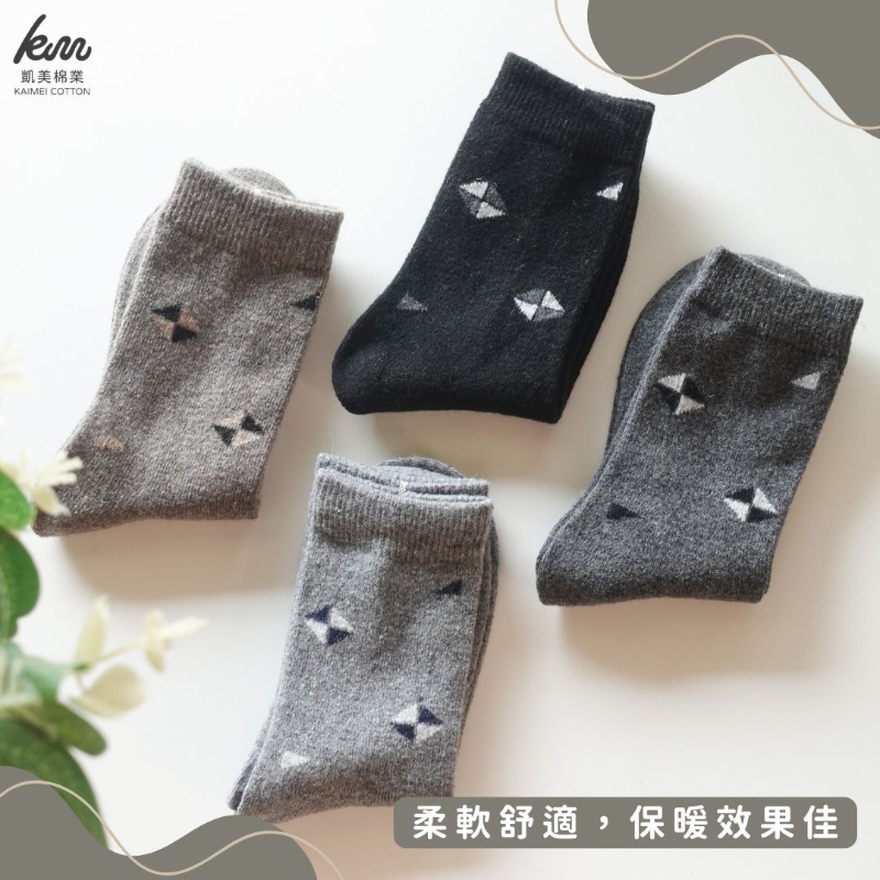 【凱美棉業】男款冬日必備精緻保暖毛襪 防寒襪 長襪 冬天襪 -暖男歐爸款
