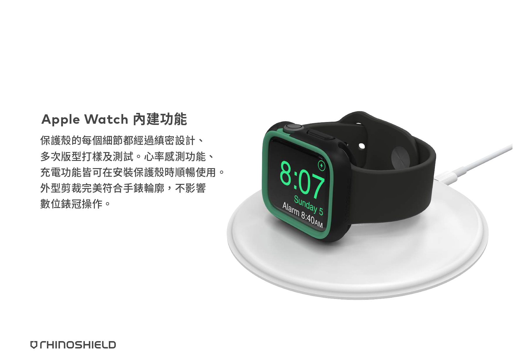 犀牛盾 Apple Watch 保護殼 NX 邊框+飾條 蘋果手錶 38/40/