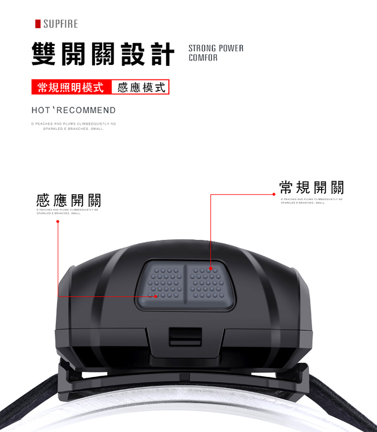 感應式五段切換爆亮頭燈