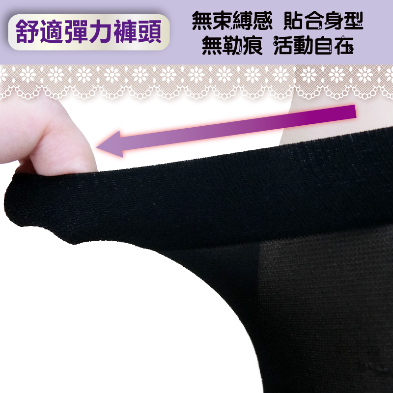 佳賀晴全彈性雕空褲襪8729