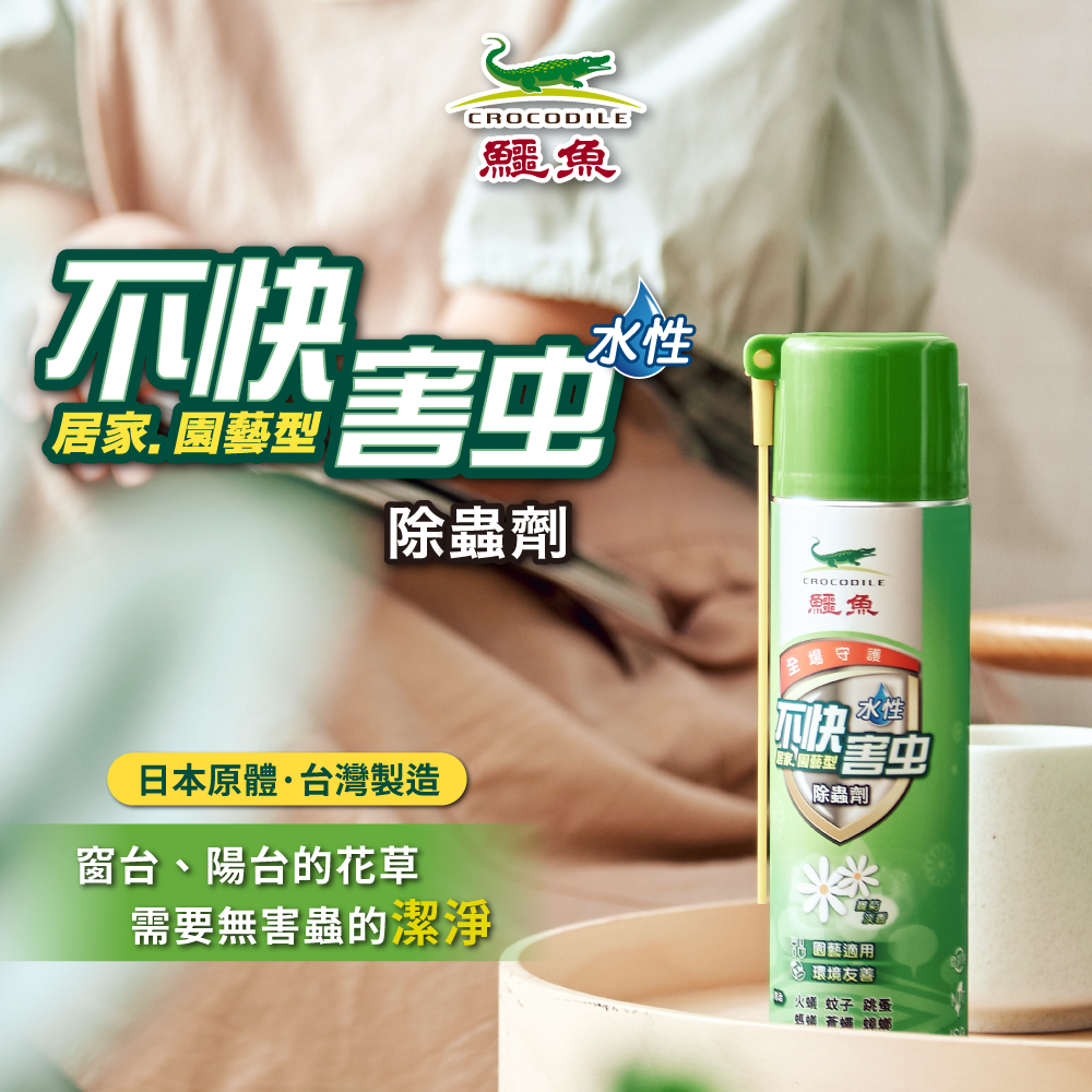 【鱷魚】不快害蟲除蟲劑300ml-雛菊淡香