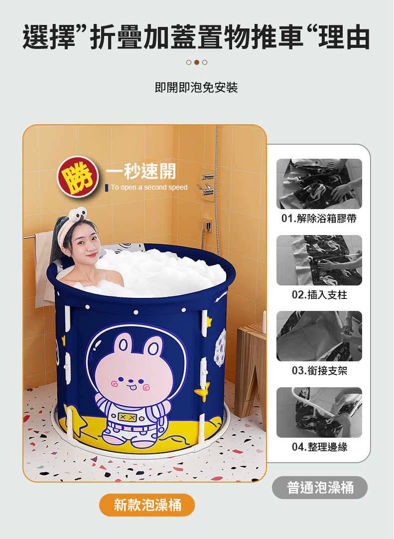 第三代80公分免安裝加厚摺疊泡澡桶