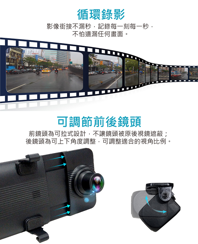 CARSCAM11吋寛面流媒體雙鏡頭行車記錄器