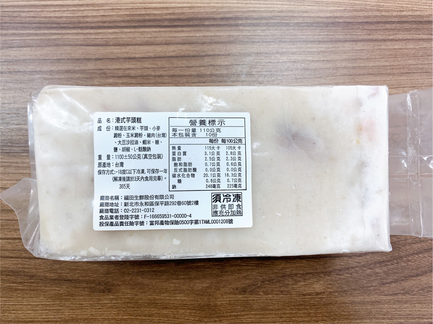       【陳記好味】港式蘿蔔糕、芋頭糕-3包30片