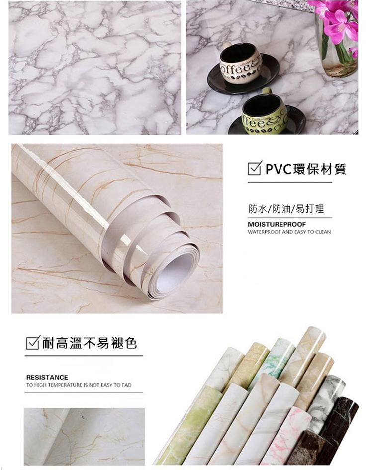 自黏式大理石紋路高質感造型壁紙 PVC貼皮貼紙