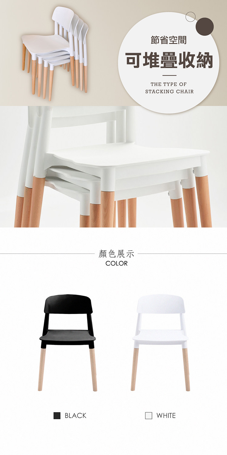 【E-home】Fido菲朵北歐實木腳造型餐椅