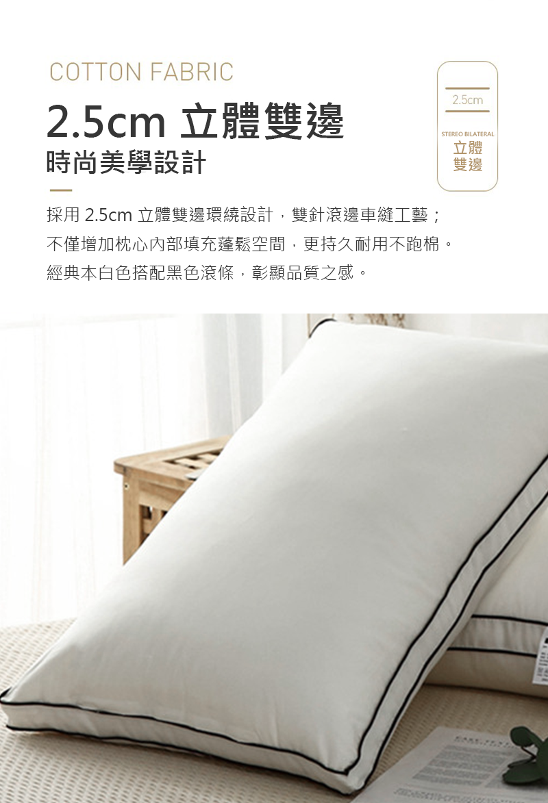 真頂級純棉透氣羽絲絨枕