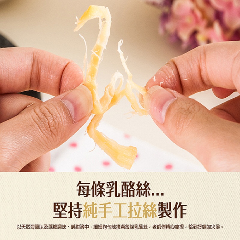 【美味田】濃縮乳酪絲乳酪絲家庭號600g 100%牛乳煉製 零食 零嘴