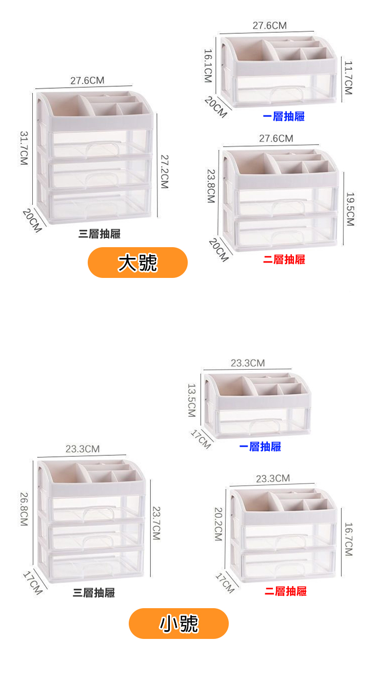       【E-Life】日式多用途桌面透明抽屜收納盒-三層(桌面整理/三層