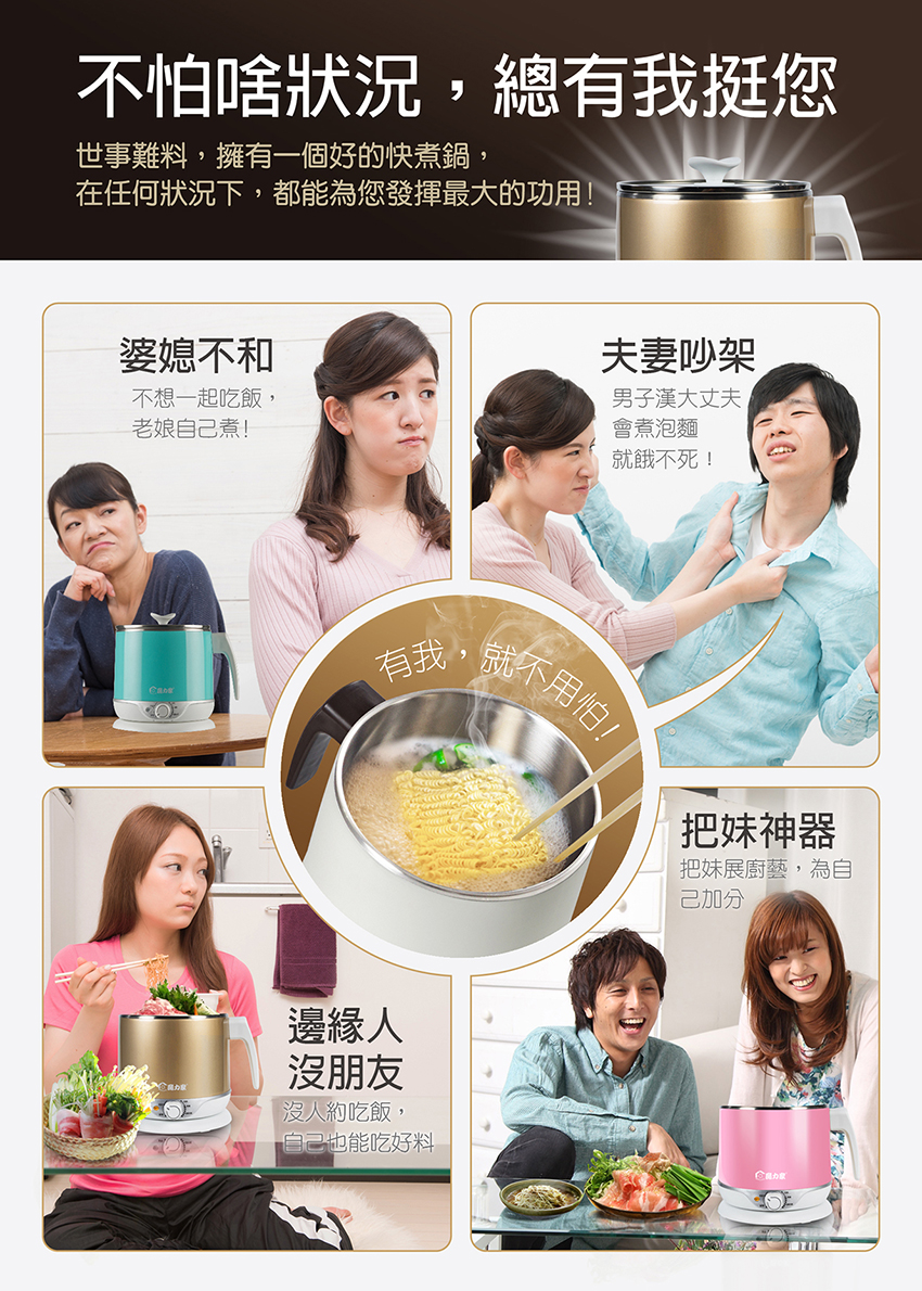 【MOLIJIA 魔力家】即食行熱-雙層防燙快煮美食鍋 一番神器超值組(料理鍋/