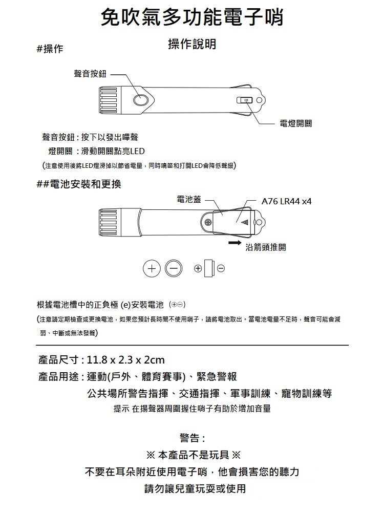 【美國 ULTRAK】馬卡色系高分貝多功能電子哨