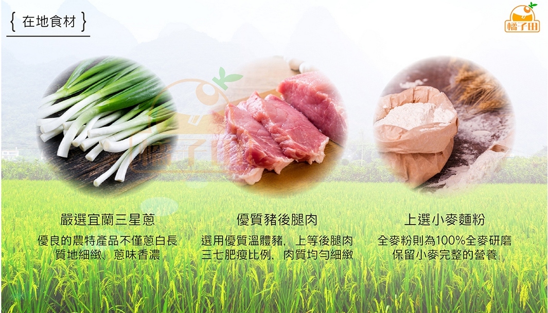 宜蘭蔥肉餡餅(560g/包，20粒) 宵夜三餐/早餐點心/三星蔥