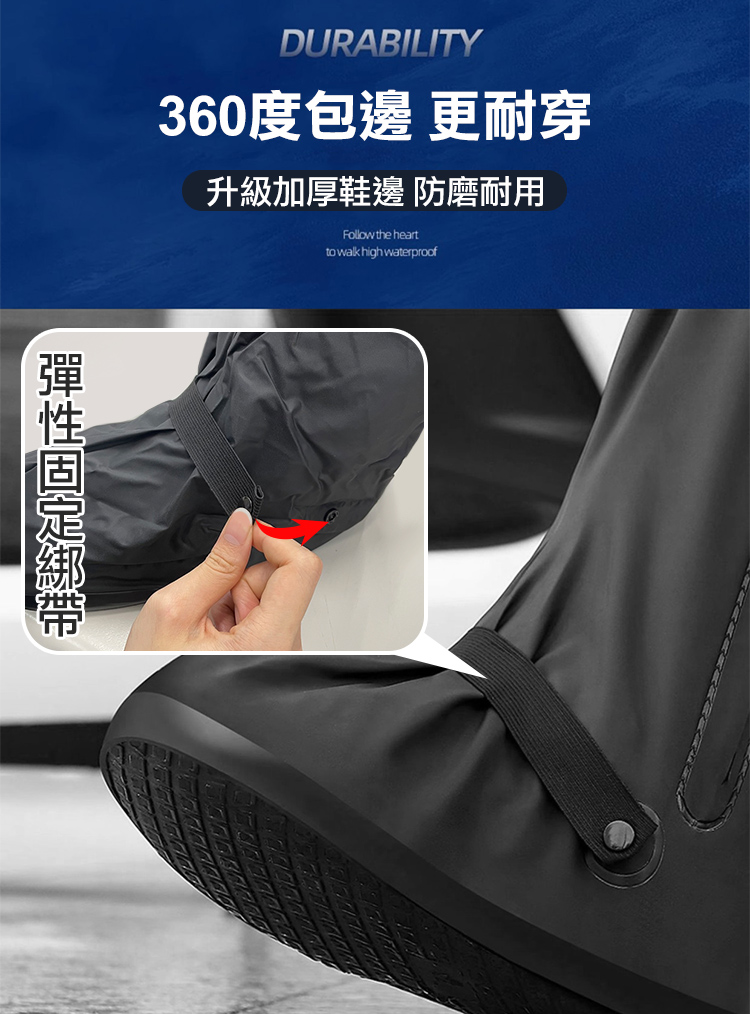 42CM高筒快穿加厚反光雨鞋套 綁帶設計 防滑鞋底 雙層防護 (五種尺寸任選)
