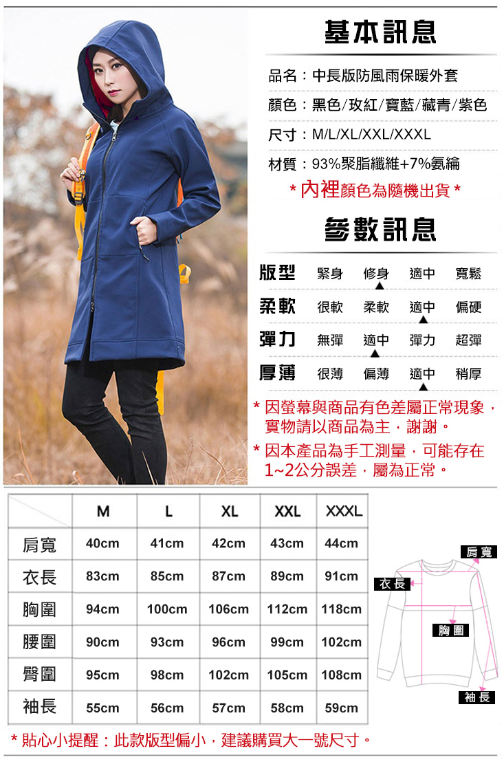       【TENGYUE】時尚顯瘦中長版保暖外套(共五色/內裡顏色隨機出貨