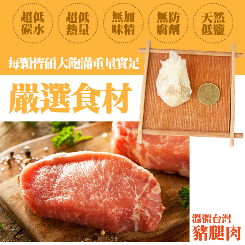 【初滿餃子】低卡鮮肉高麗菜千張餃(12顆/盒) 非基因改造大豆千張皮 減醣美味