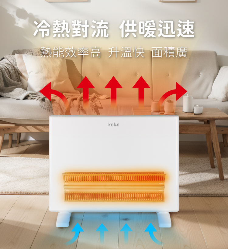 【Kolin 歌林】防潑水對流式電暖器 電暖爐 暖氣機(KFH-SD2371)