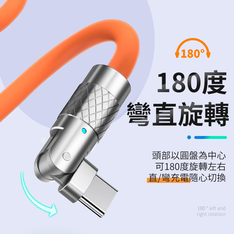 180度可旋轉鋅合金快充線 充電線 加粗線材 適用蘋果/安卓/Type-c